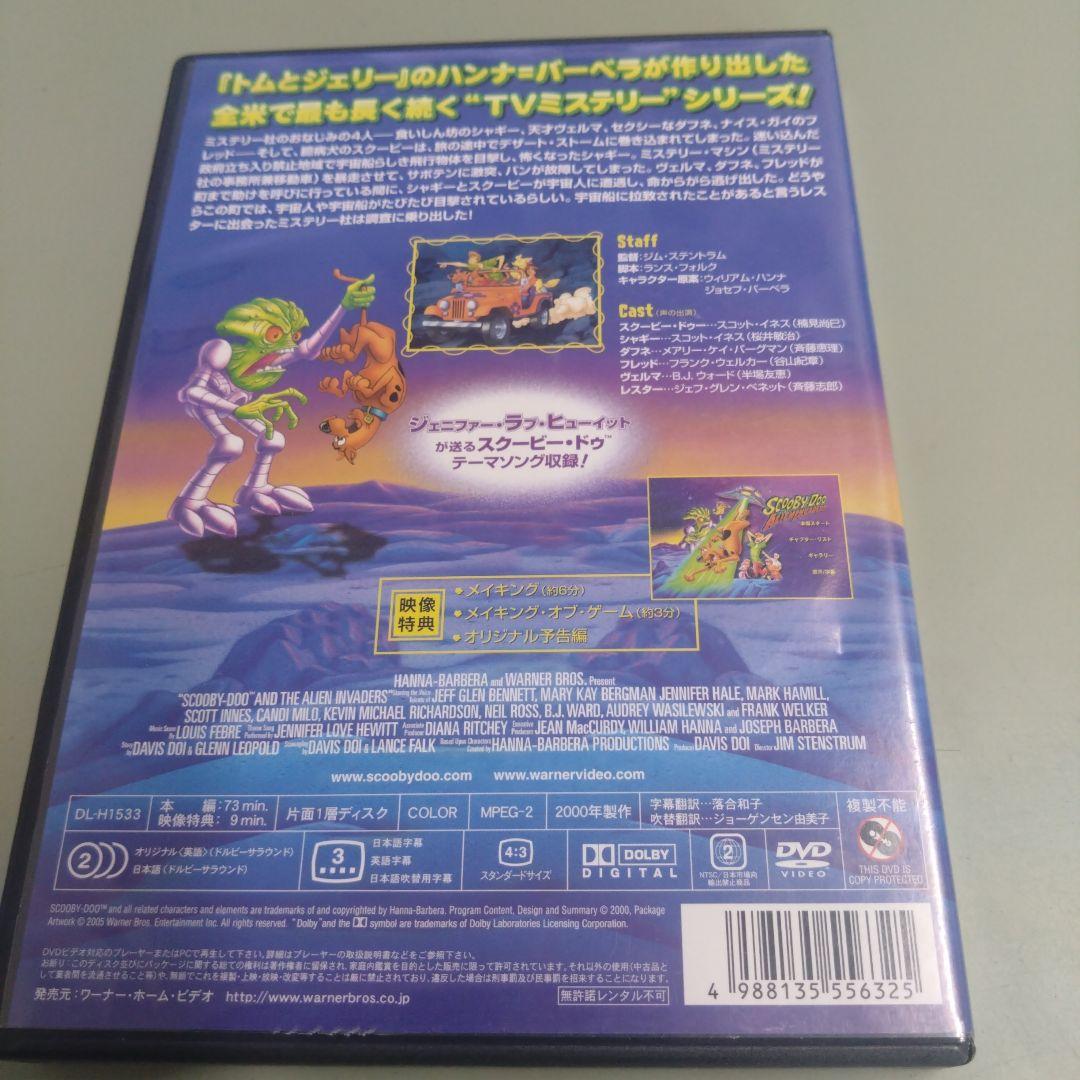 スクービー・ドゥー 宇宙からの侵略者?! - メルカリ