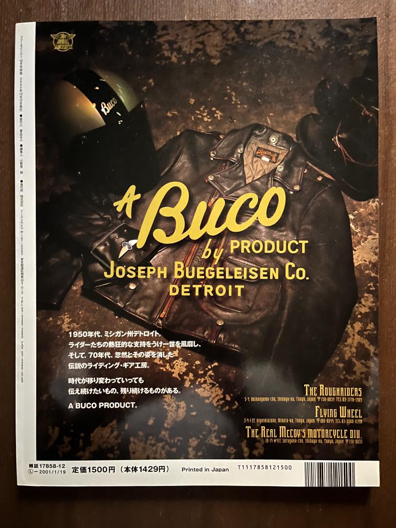 Free&Easy 2000年12月号別冊 【ライダースジャケットを着る人生】 Free&Easy 12月号別冊 ライダースジャケットを着る人生 | 田中凛