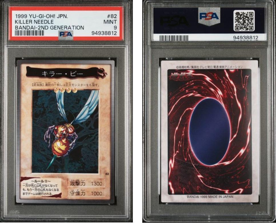 【国内配送】 バンダイ版 カードダス PSA9】遊戯王 10枚セット メルカリ - 遊戯王OCG デュエルモンスターズ