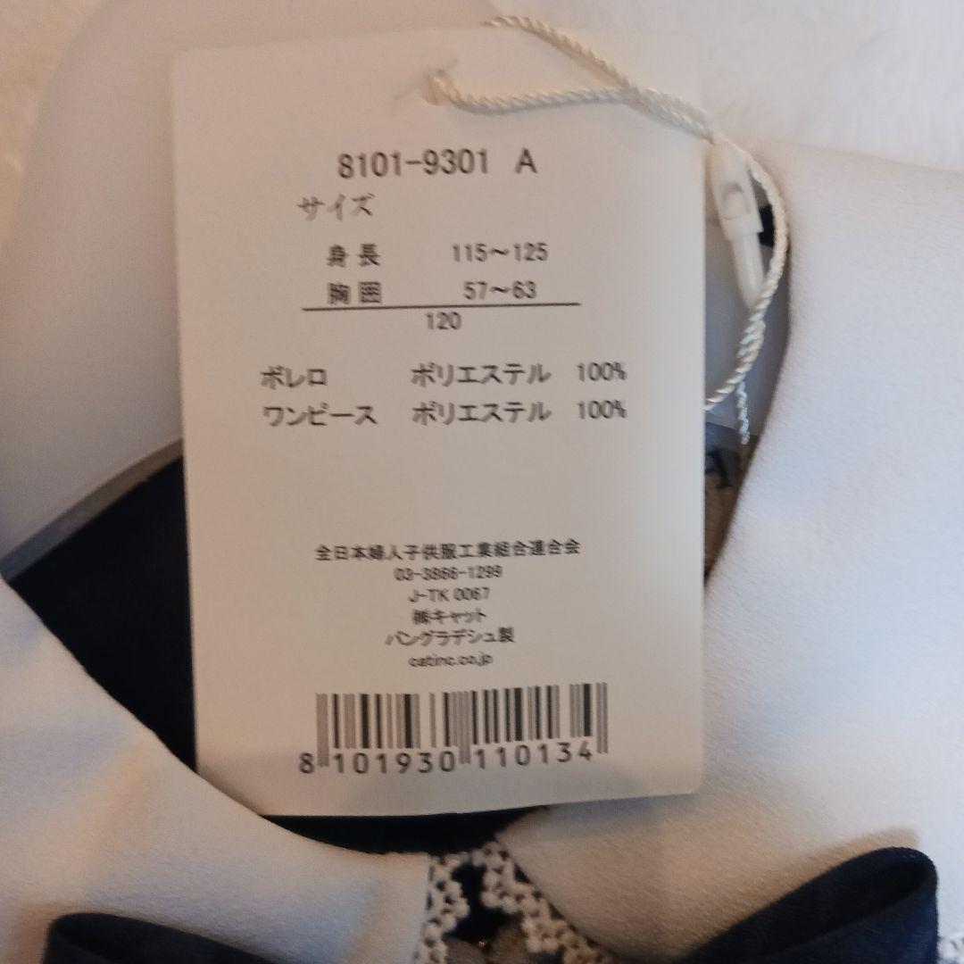 新品 】CHOPIN ショパン 女の子 120サイズ フォーマルドレスセット