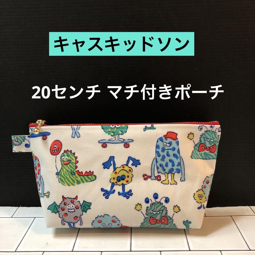 アマポーラ様　キャスキッドソン　キャンバスラミネートハンドメイド アマポーラ様 キャスキッドソン シーチングラミネート ハンドメイド