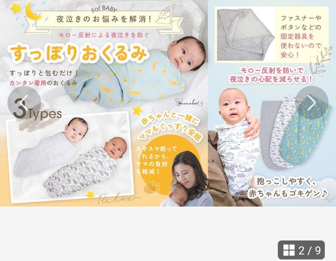 新生児 服