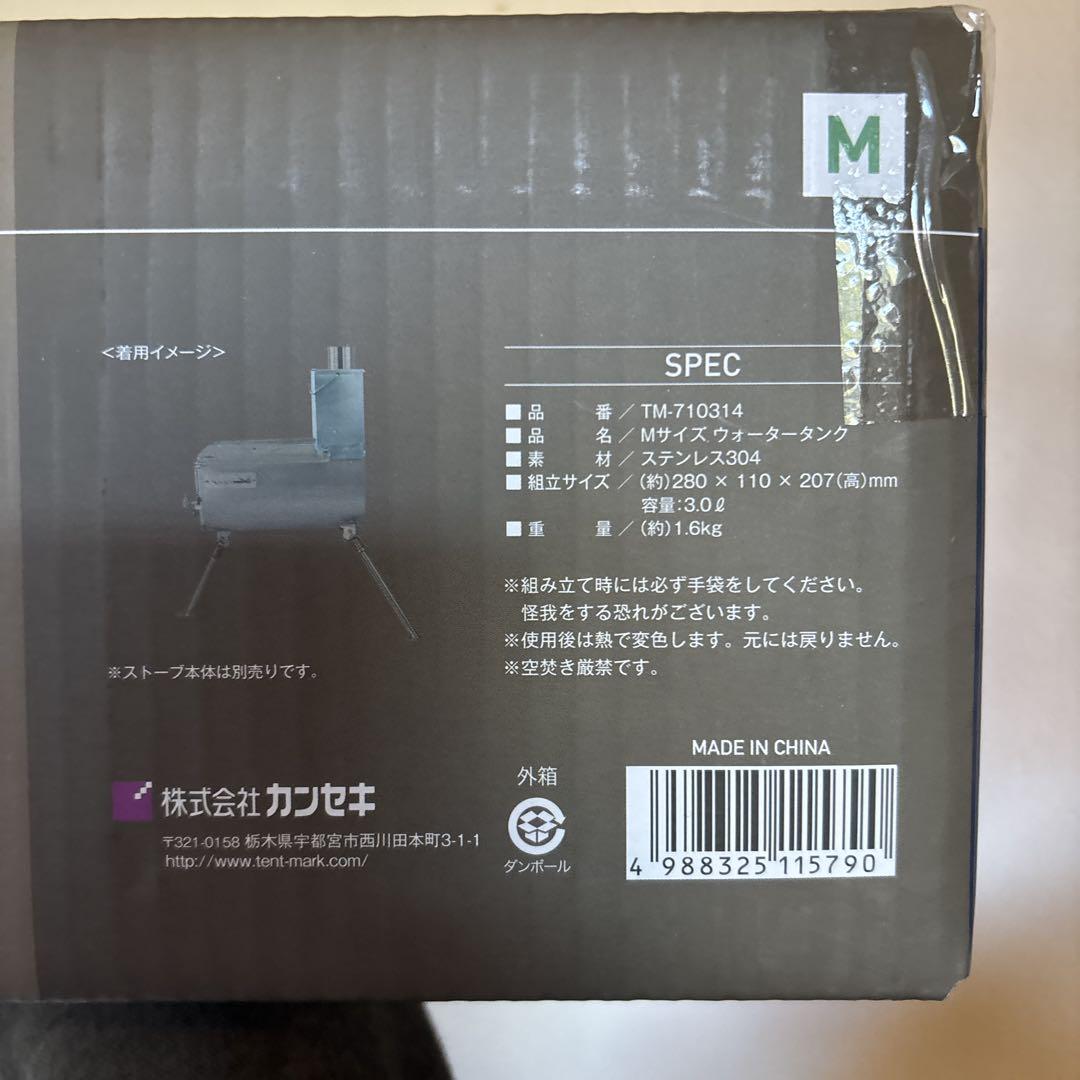 テンマクデザイン Mサイズ ウォータータンク TM-710314