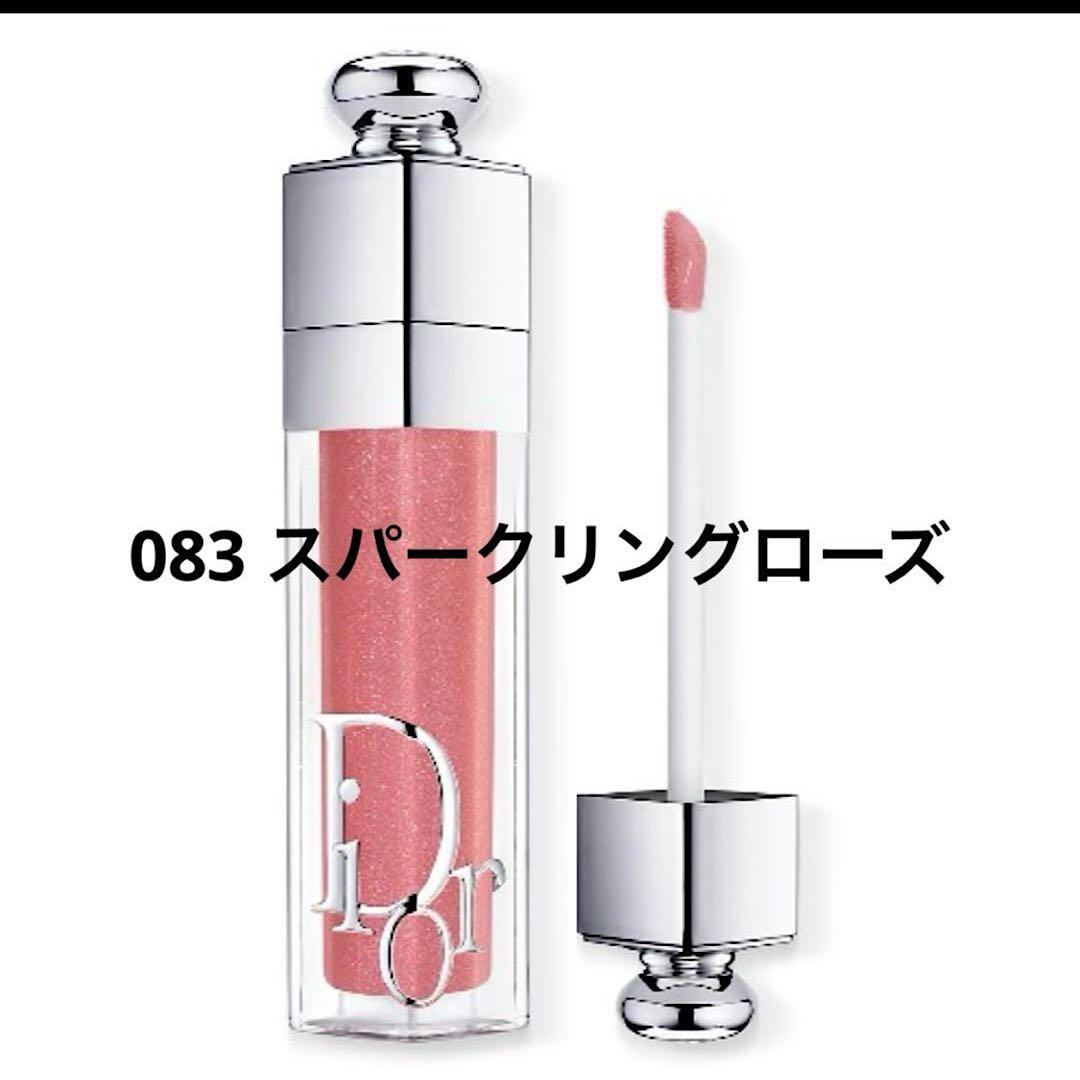 【ラスト1点】DIOR ディオール アディクトリップ マキシマイザー 083