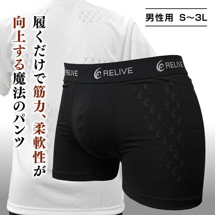 ディズニープリンセスのベビーグッズも大集合 LLサイズ メンズ 新品 リライブパンツ メルカリ - リカバリーウェア 下着・アンダーウェア