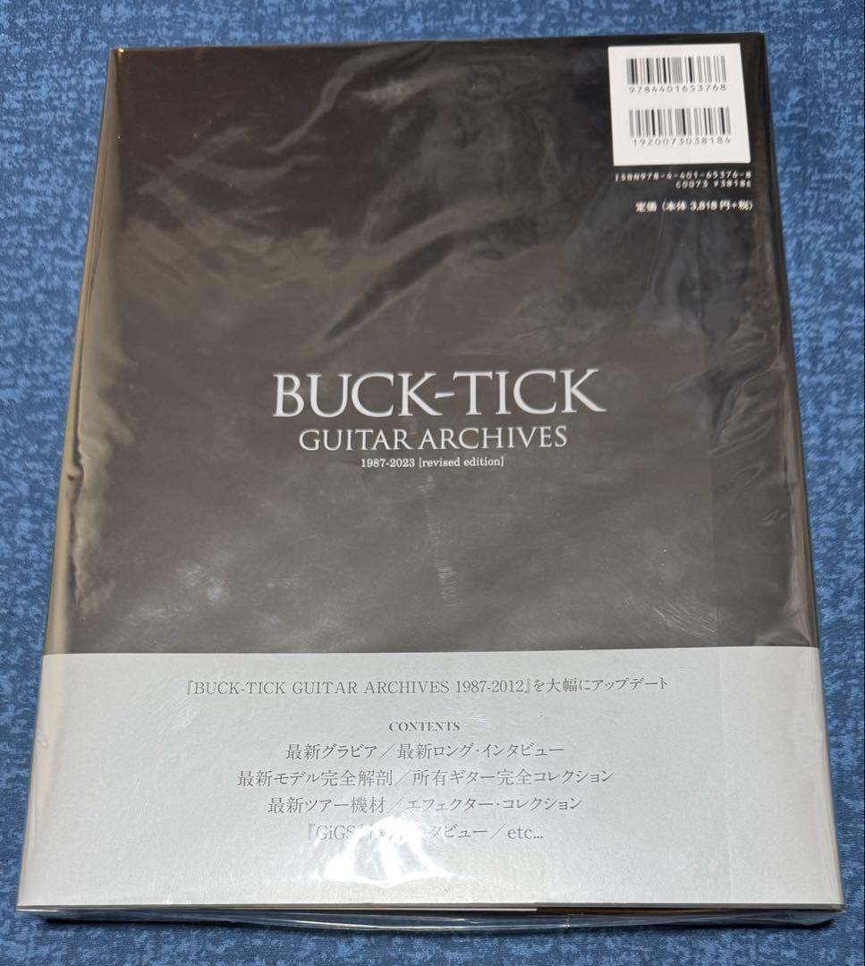 ひ*り様 特典付 BUCK-TICK GUITAR ARCHIVES 1987-