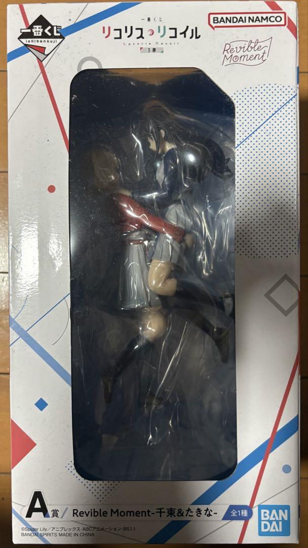 一番くじ リコリス・リコイル 第3弾 A賞 千束&たきな フィギュア