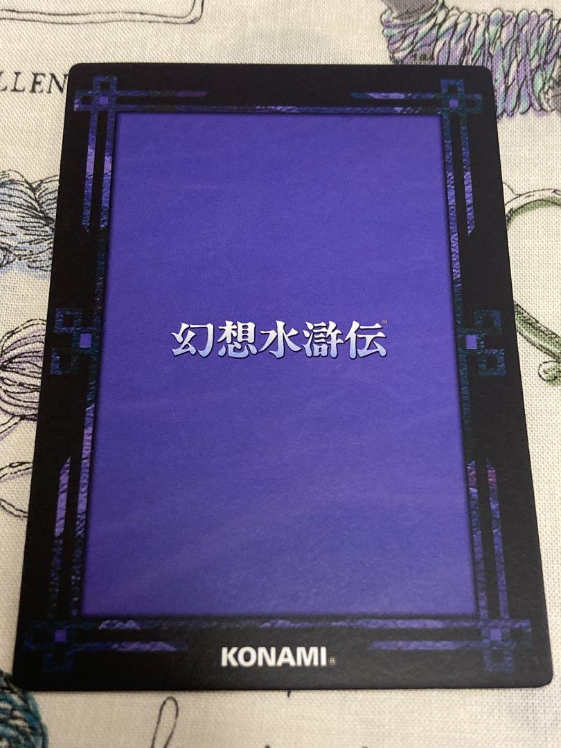 幻想水滸伝CS第2章約束の地へ スタパラ CS2-581/R250 レナ 微傷