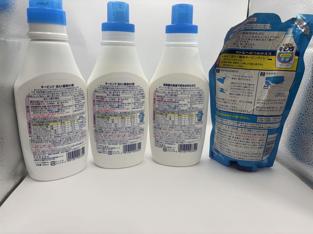 キーピング 液体洗剤 600ml3本セット + 詰め替え480ml