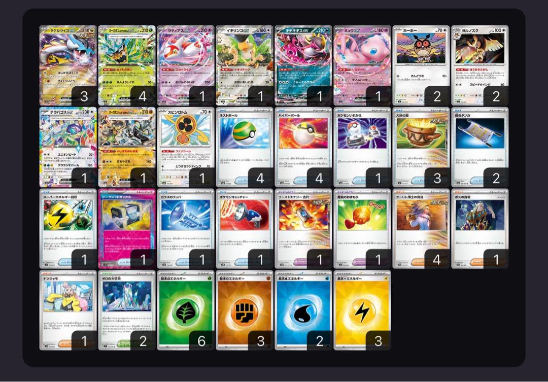 ポケモンカード タケルライコ exデッキ ライコポンデッキ