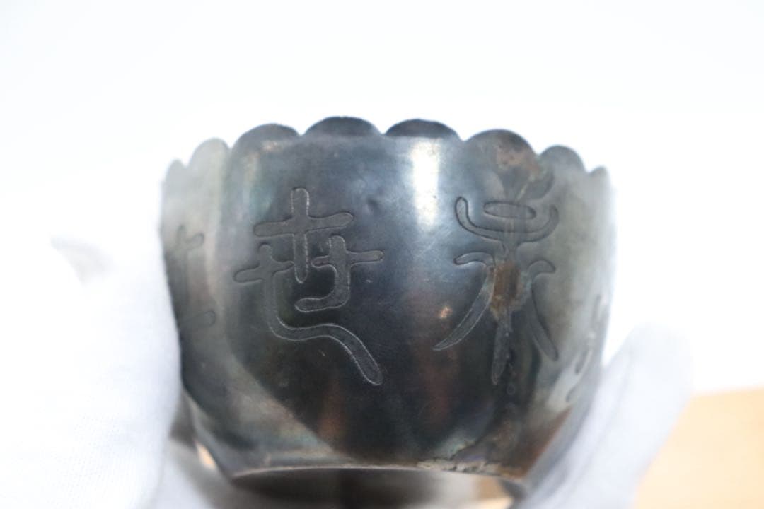 中国　清時代　銀製　仏具　灯油入　アンティーク　送料込み250831