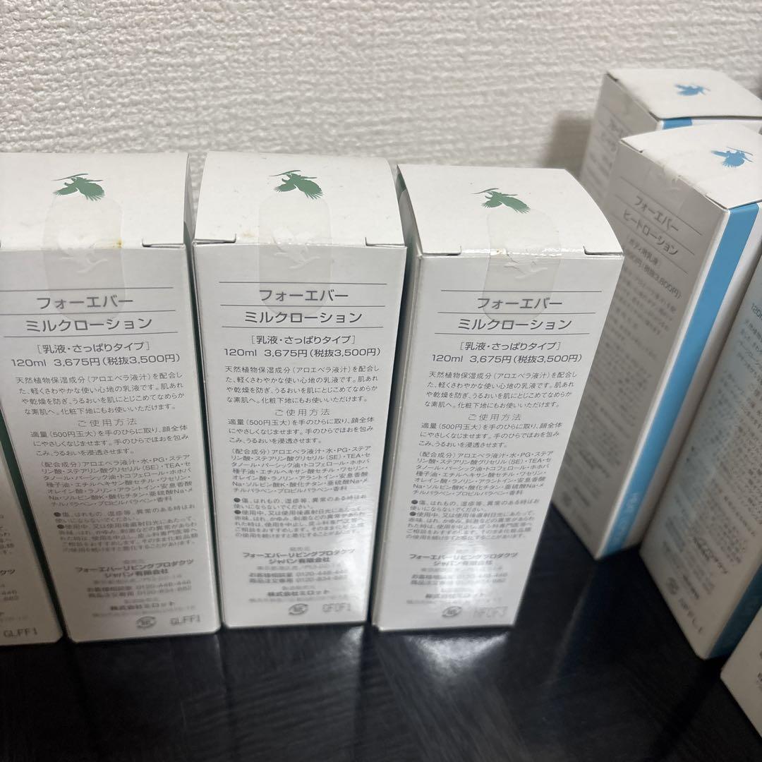 フォーエバー ミルクローション ［乳液・さっぱりタイプ］ 4点セット