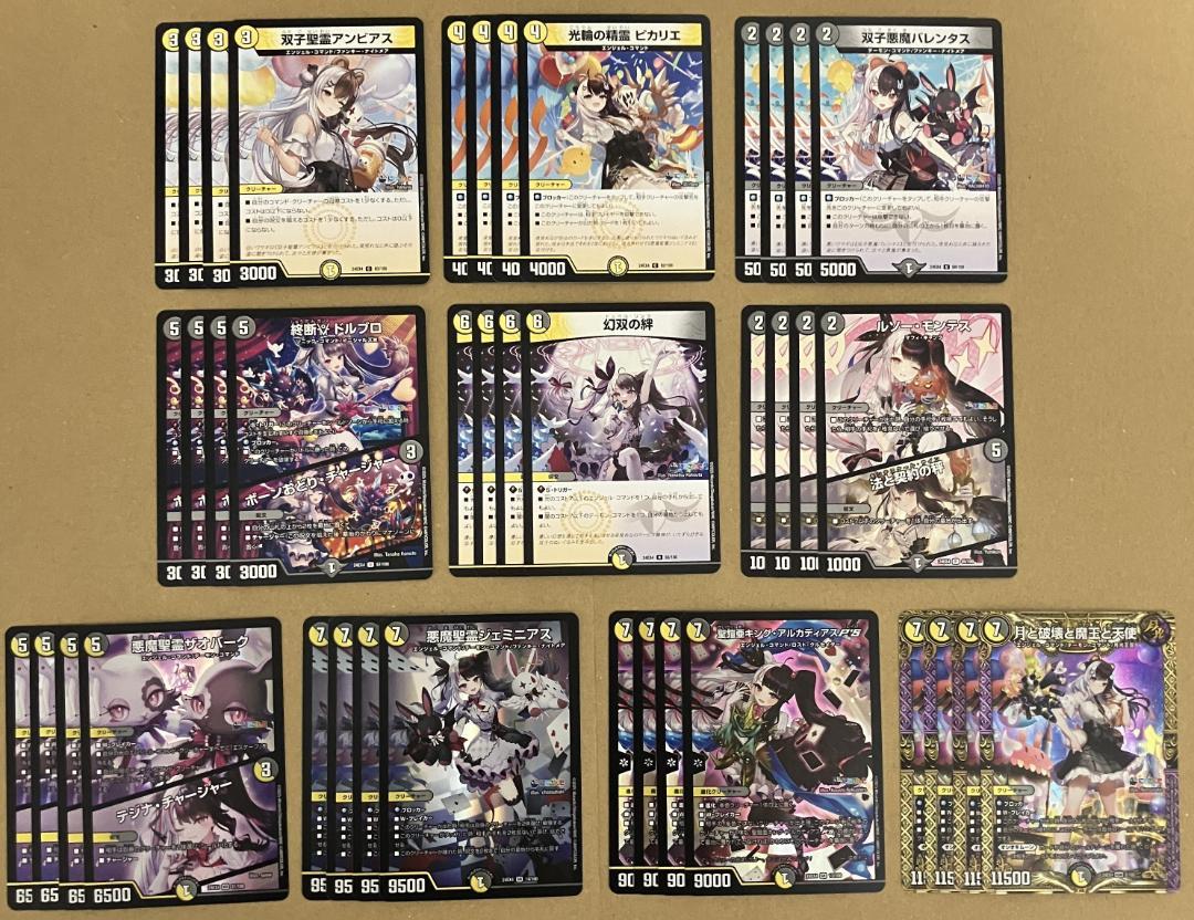 ジェミニアス 幻双の絆 ドッペルリンク ザオバーク テジナチャージャー 等 かわいい新作 ジェミニアス 幻双の絆 ドッペルリンク ザオバーク