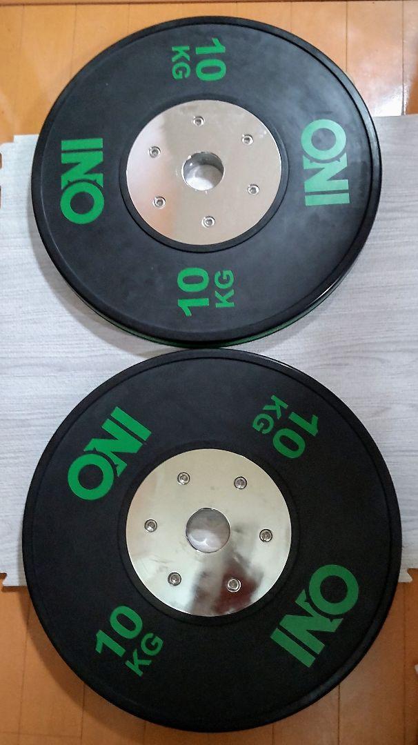 オリンピック プレート  ONI  10kgプレート2枚