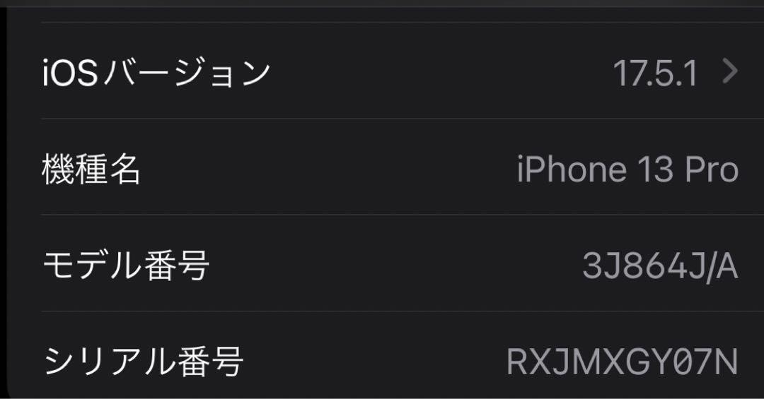 iPhone13Pro ゴールド 128GB SIMフリー
