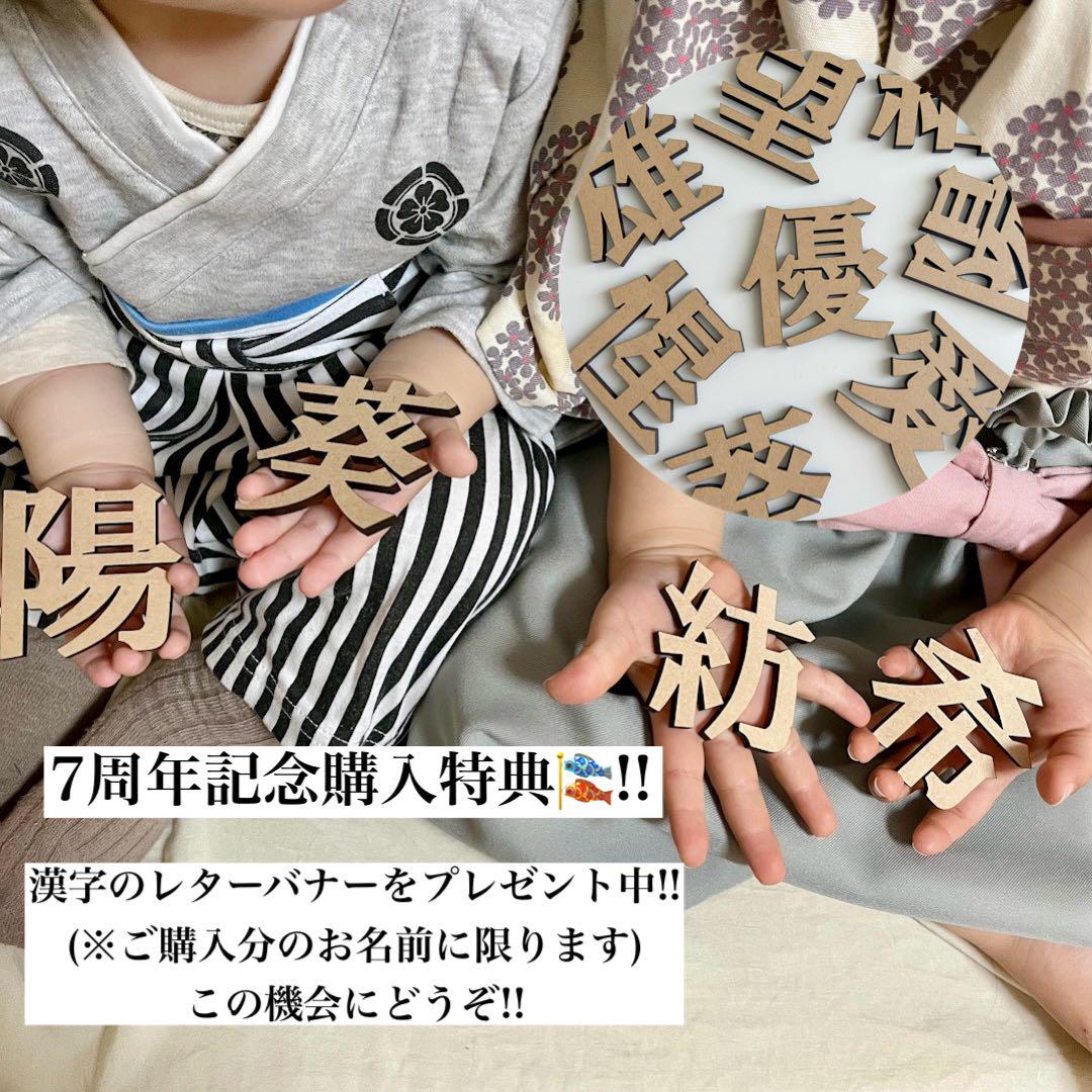 端午の節句　名前札　名前旗　命名書★4点