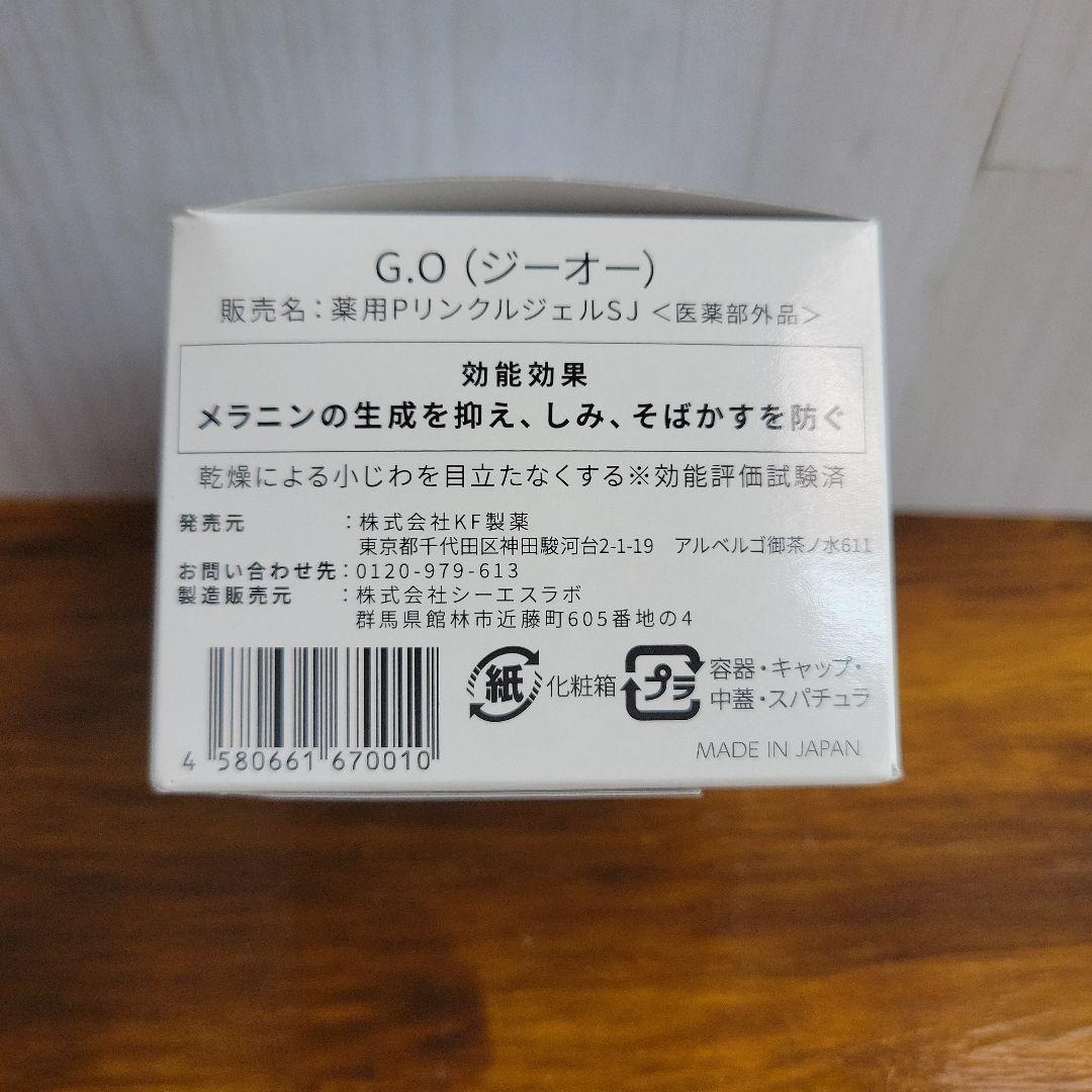 Dr. Kesimy G.O. 薬用リンクルジェルSJ 60g - メルカリ