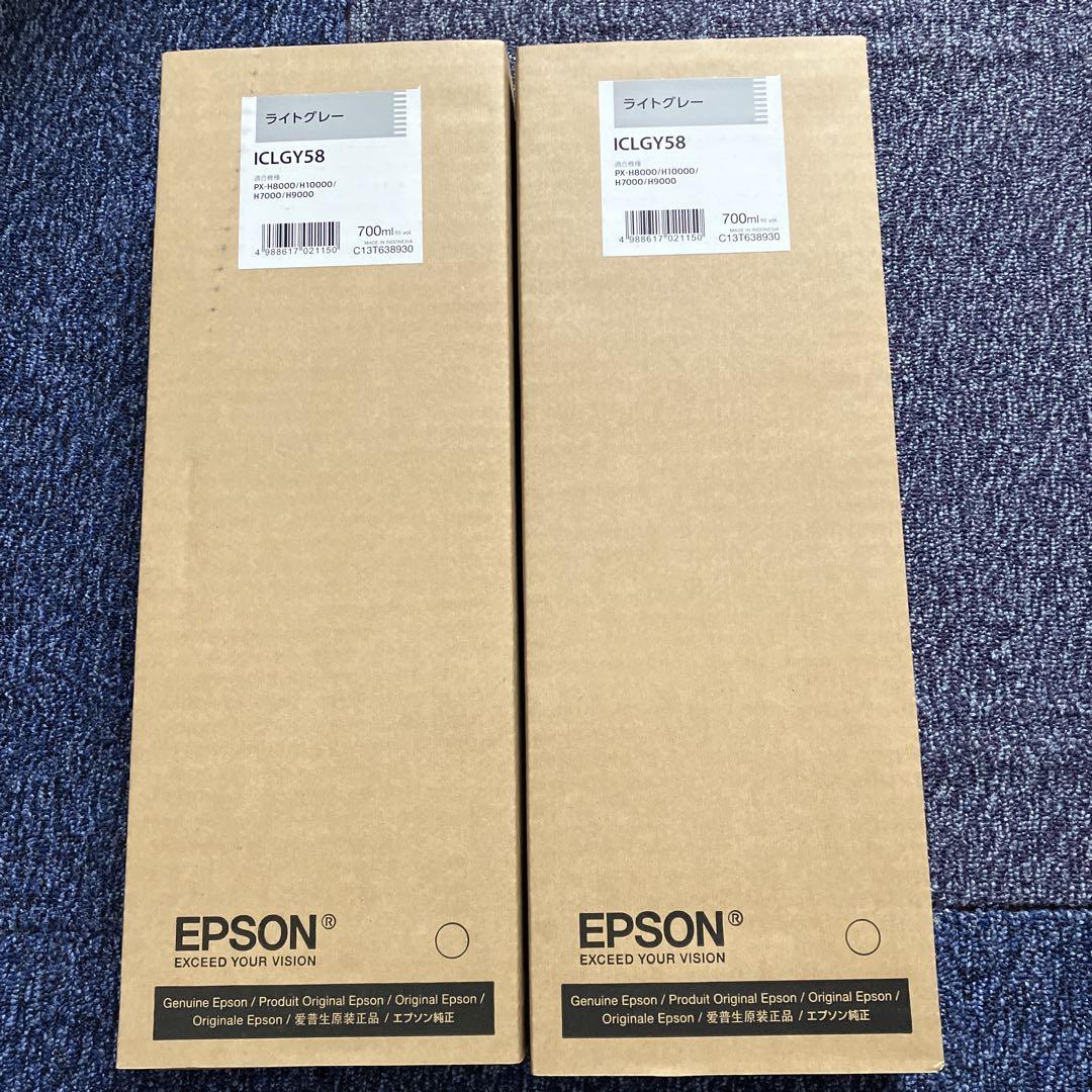 EPSON ICLGY58 新品未開封品　２箱