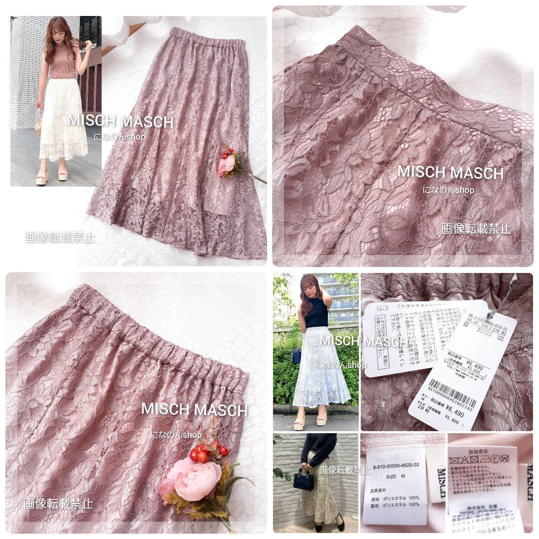 人気SALE安い ちぃ♡さん MISCH MACSH 4点おまとめ fTbKX-m91097844930 専用 超激安新品