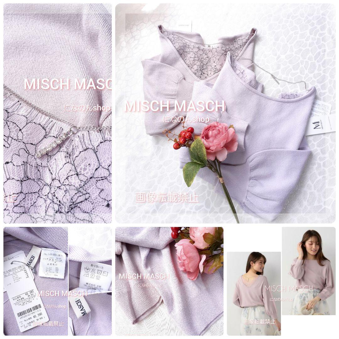 人気SALE安い ちぃ♡さん MISCH MACSH 4点おまとめ fTbKX-m91097844930 専用 超激安新品