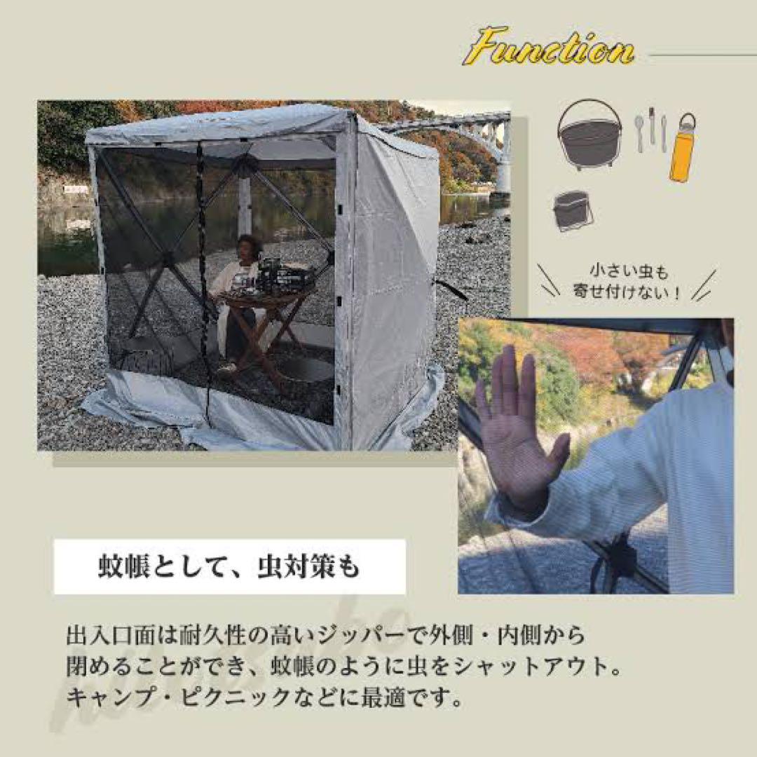【新品未使用】メッシュスクリーンテント　4人用