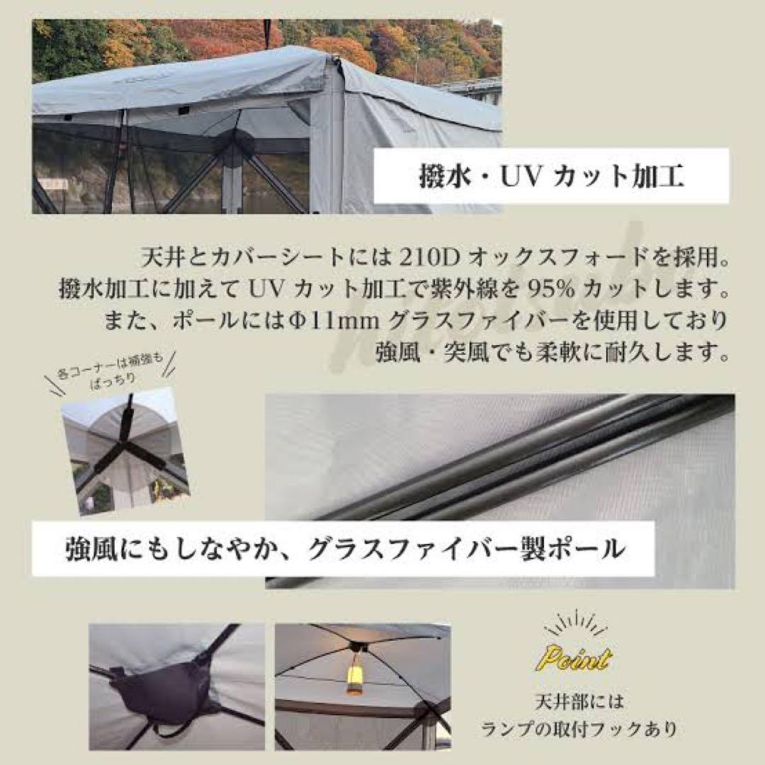 【新品未使用】メッシュスクリーンテント　4人用