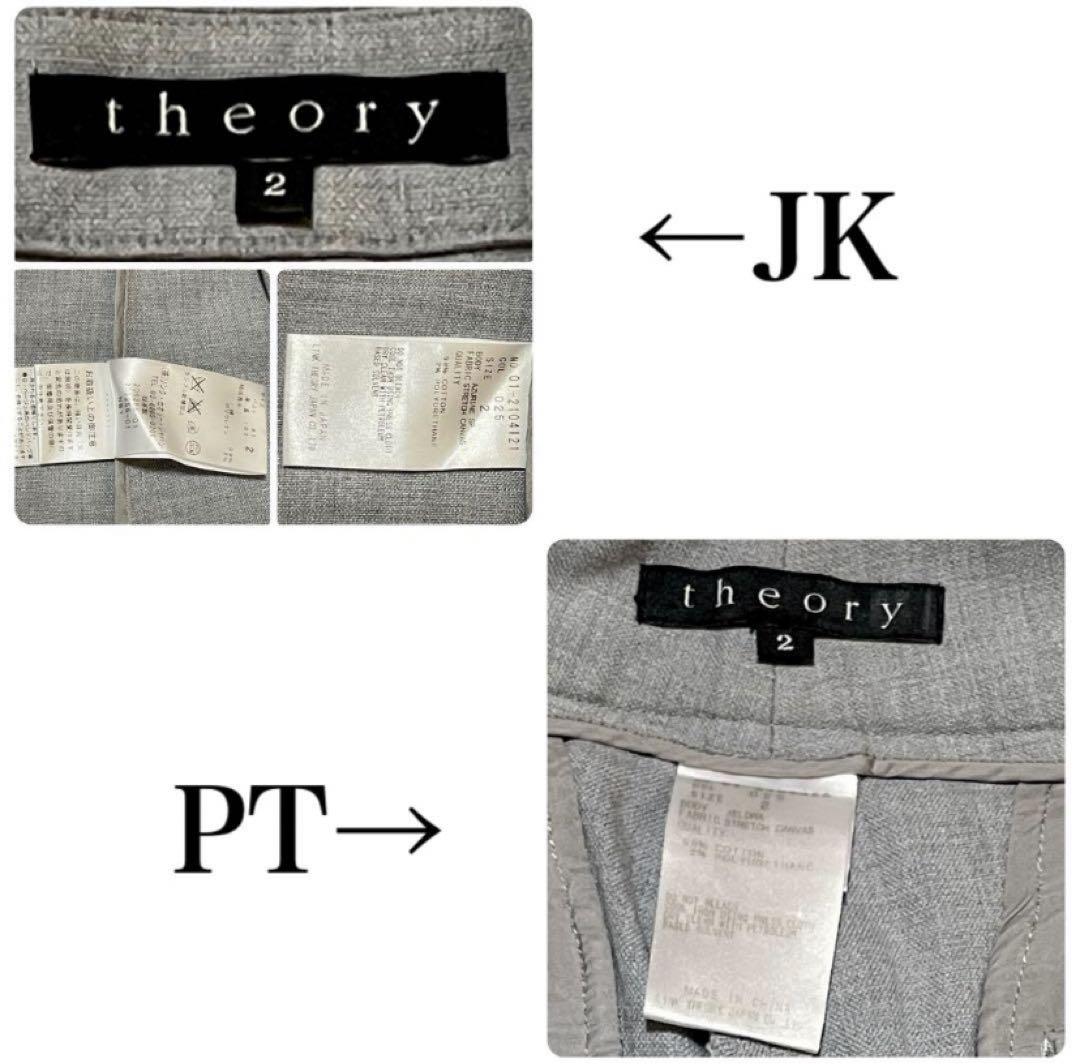 theory パンツスーツ　グレー