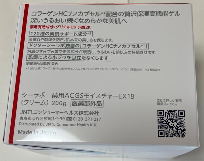 ③個【大容量】ドクターシーラボ スーパーモイスチャーEX 200g