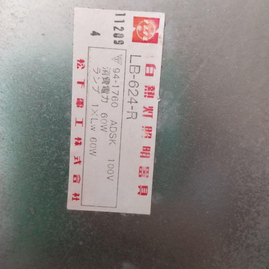 昭和レトロ スタンド照明 古道具 ヴィンテージ