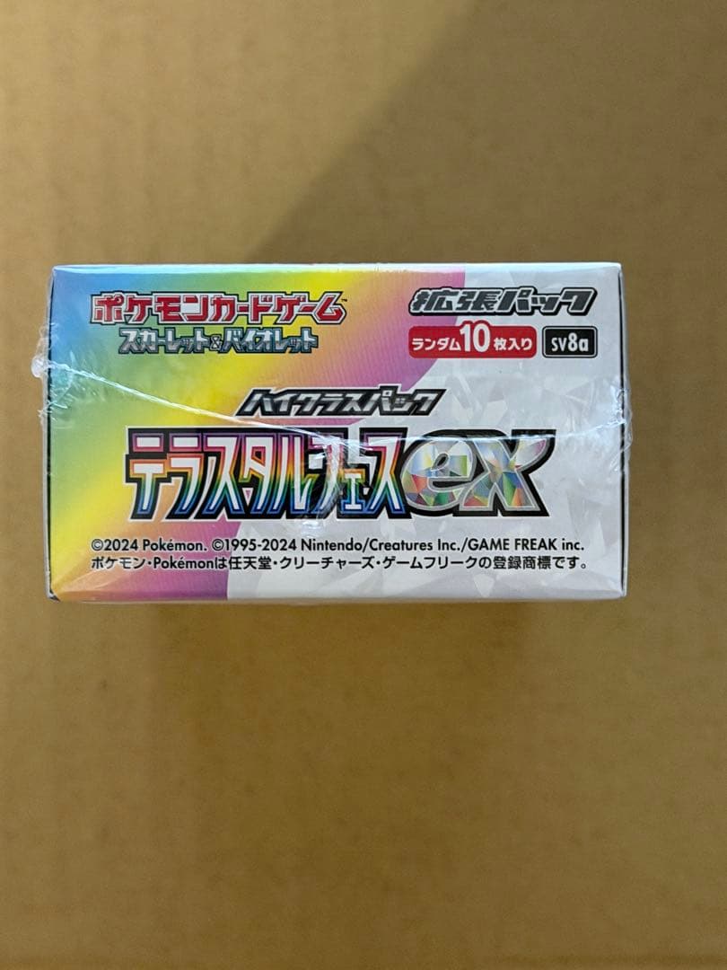 ポケモンカードゲーム デラスティックEX ポケモンカードゲーム デラスティックEX