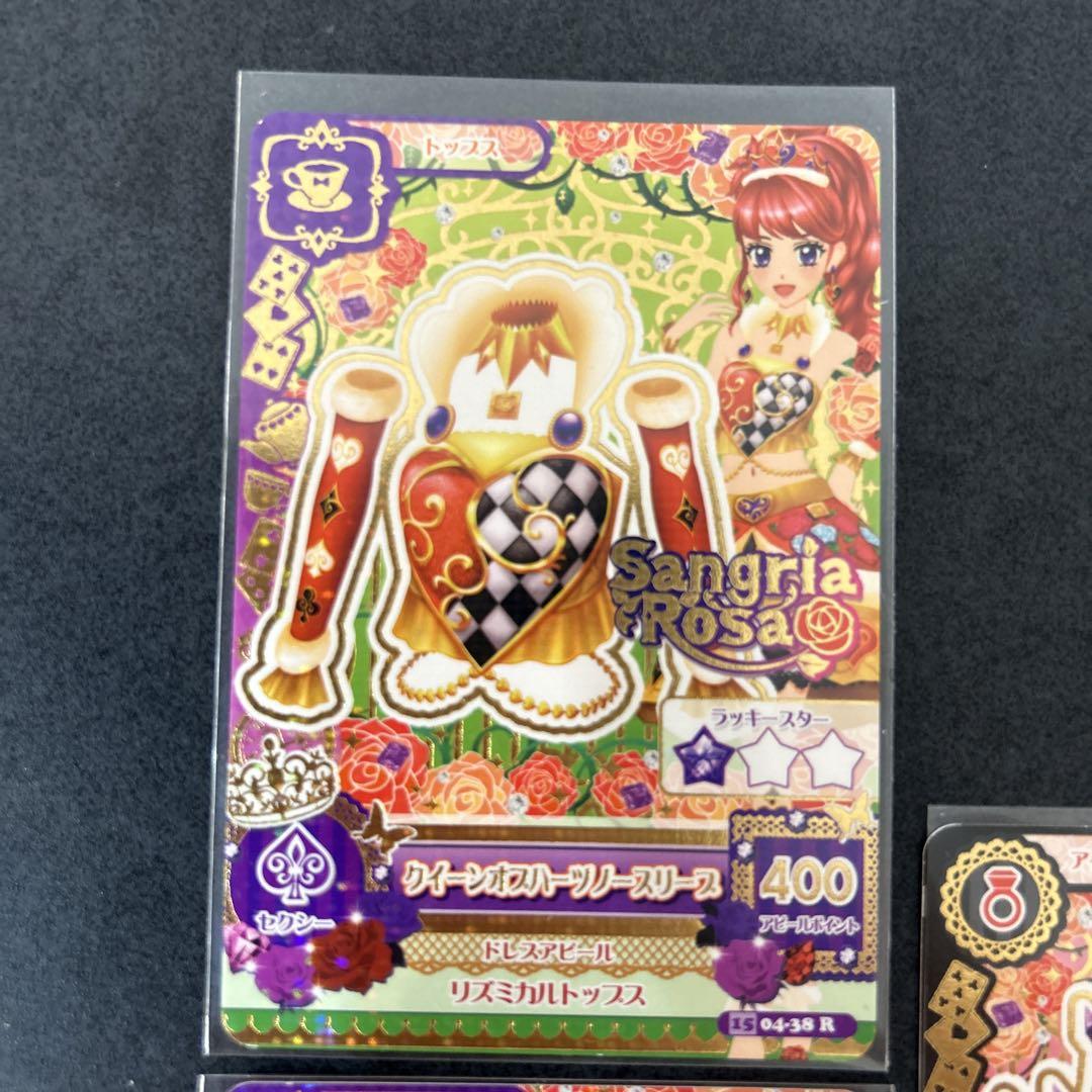 アイカツ！カード クイーンオブハーツ3枚セット アイカツ！カード クイーンオブハーツ3枚セット