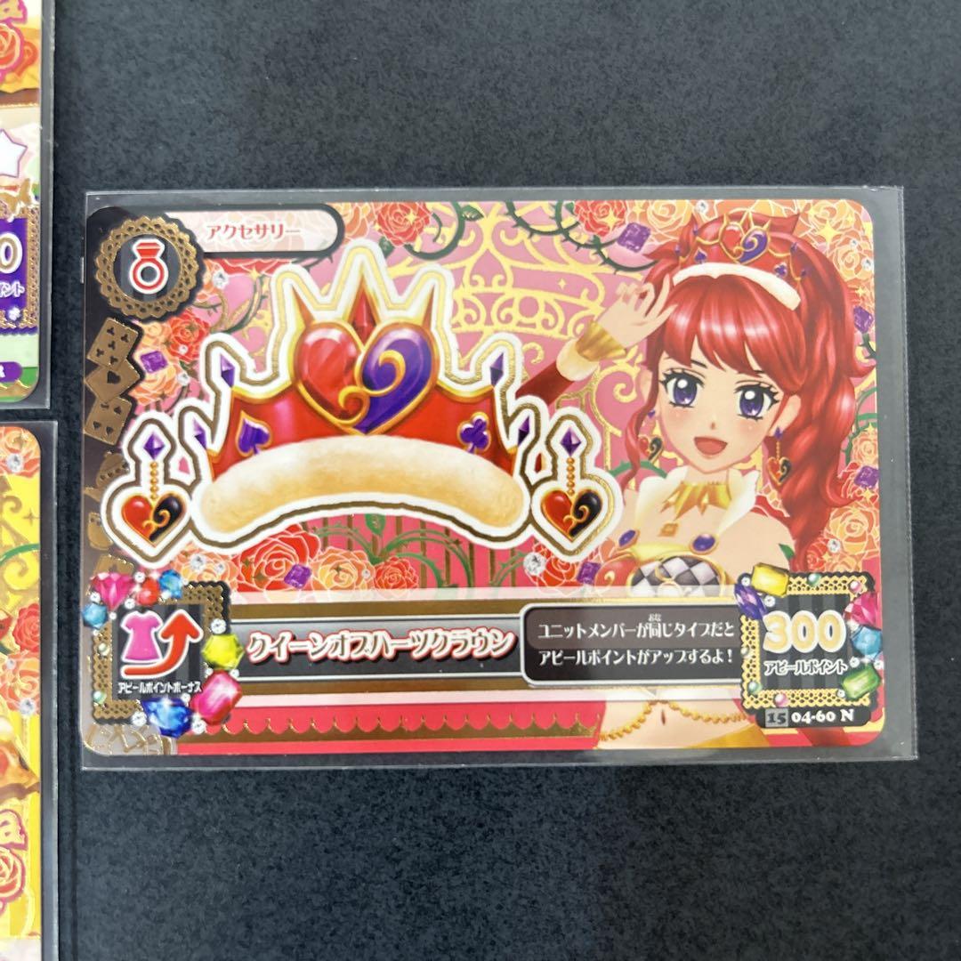 アイカツ！カード クイーンオブハーツ3枚セット アイカツ！カード クイーンオブハーツ3枚セット