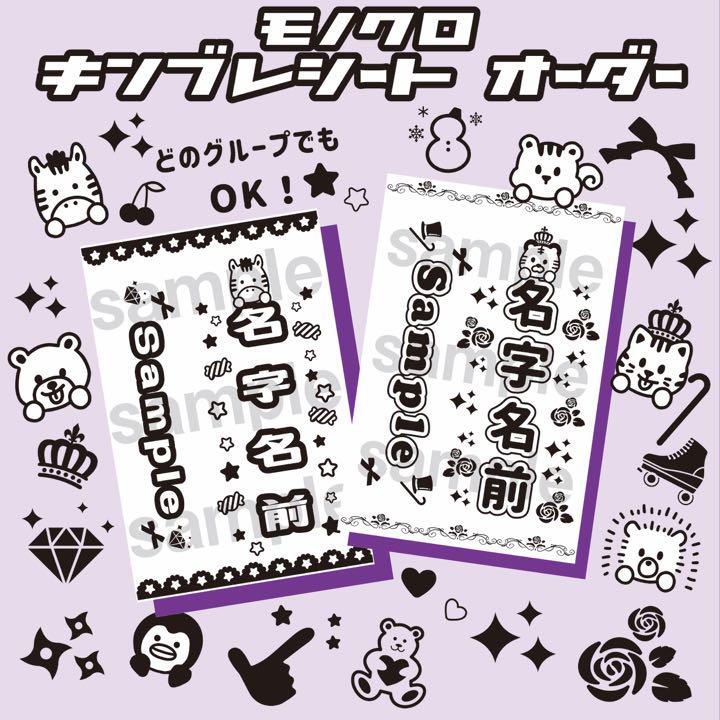 ホワイト系大割引 【モノクロ】キンブレシート オーダー受付中⭐︎HiHiJets IMPACTors アイドル タレントグッズホワイト系¥503,701-www.blackt-cms.de ホワイト系大割引 【モノクロ】キンブレシート オーダー受付中⭐︎HiHiJets IMPACTors アイドル タレントグッズホワイト系¥503,701-www.blackt-cms.de