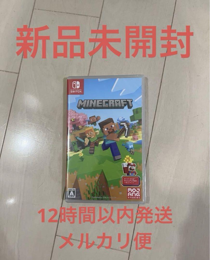 マインクラフト　Switchソフト　マイクラ　MINECRAFT　新品未開封