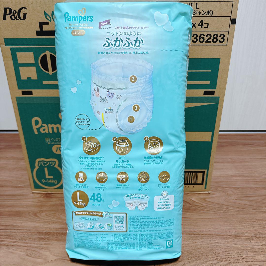 P&G パンパース 肌へのいちばん ウルトラジャンボ パンツL 48枚 4袋