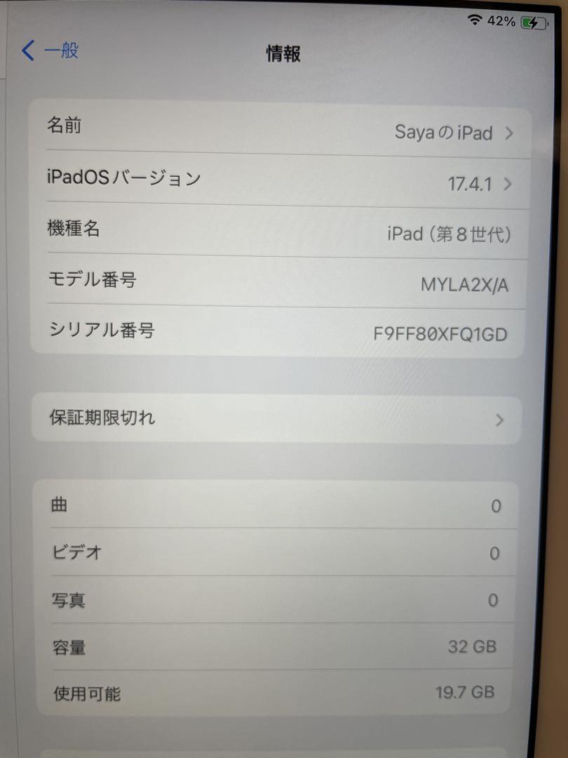 32GB シルバー