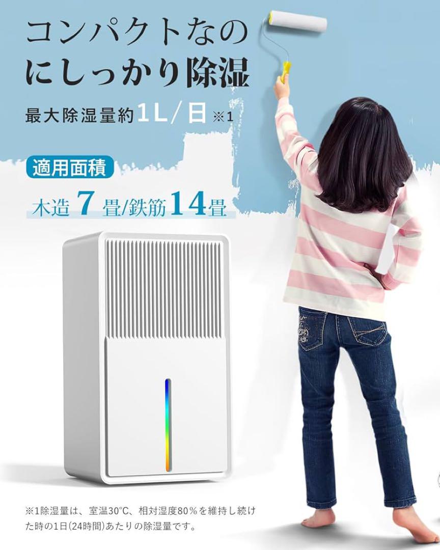 除湿機 衣類乾燥 3L 大容量【マイナスイオン 鉄筋14畳 /木造７畳】最大除湿 Amazon | Boweer 除湿機 衣類乾燥 3L 大容量【マイナスイオン