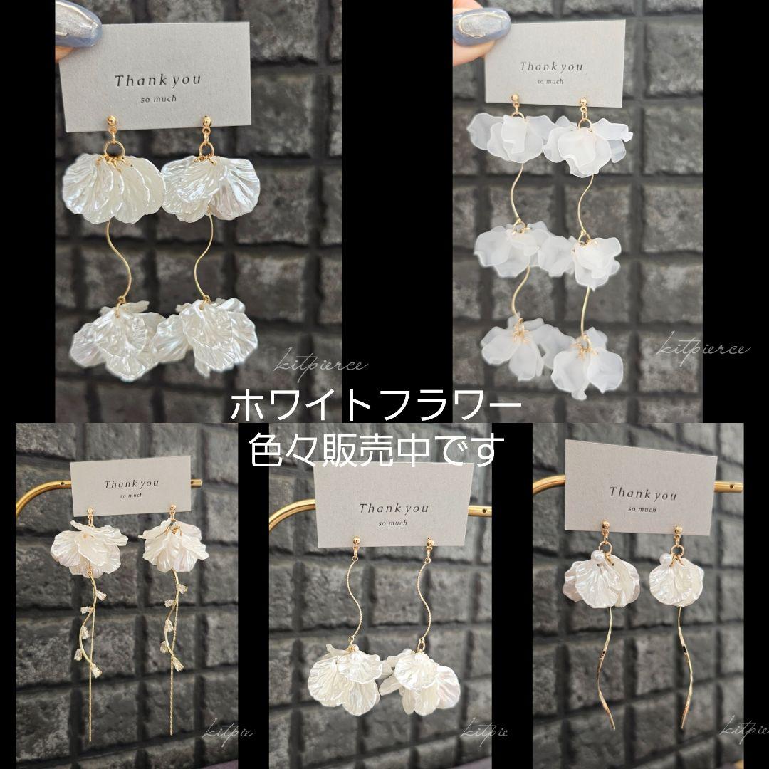 No.308 ホワイトフラワー 花びら ひらひらピアス イヤリング