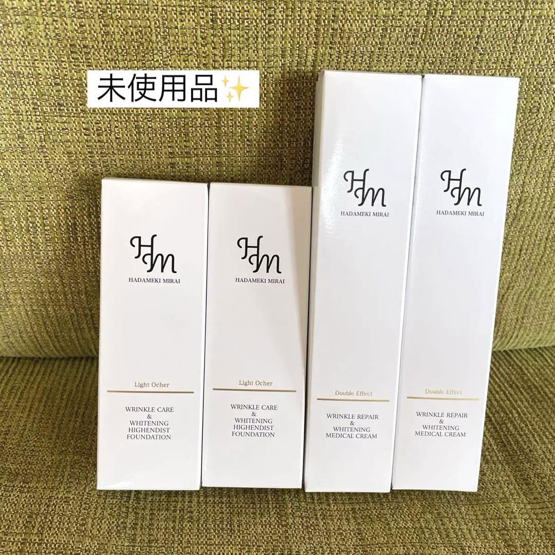 ハダメキミライ【セット】ファンデ&薬用クリームリンクルケア薬用クリーム