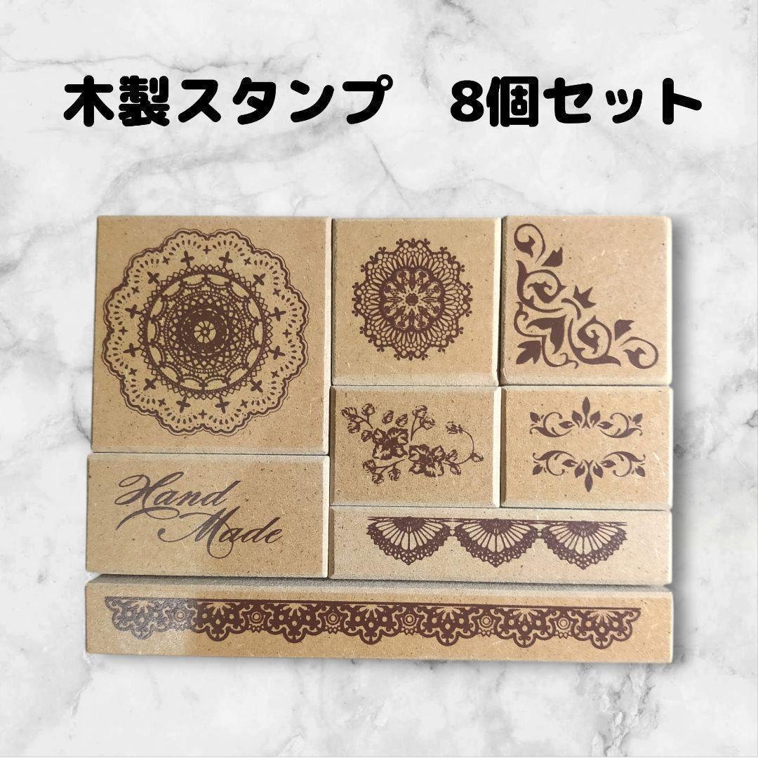 【迅速発送】木製スタンプセットレース8個セット