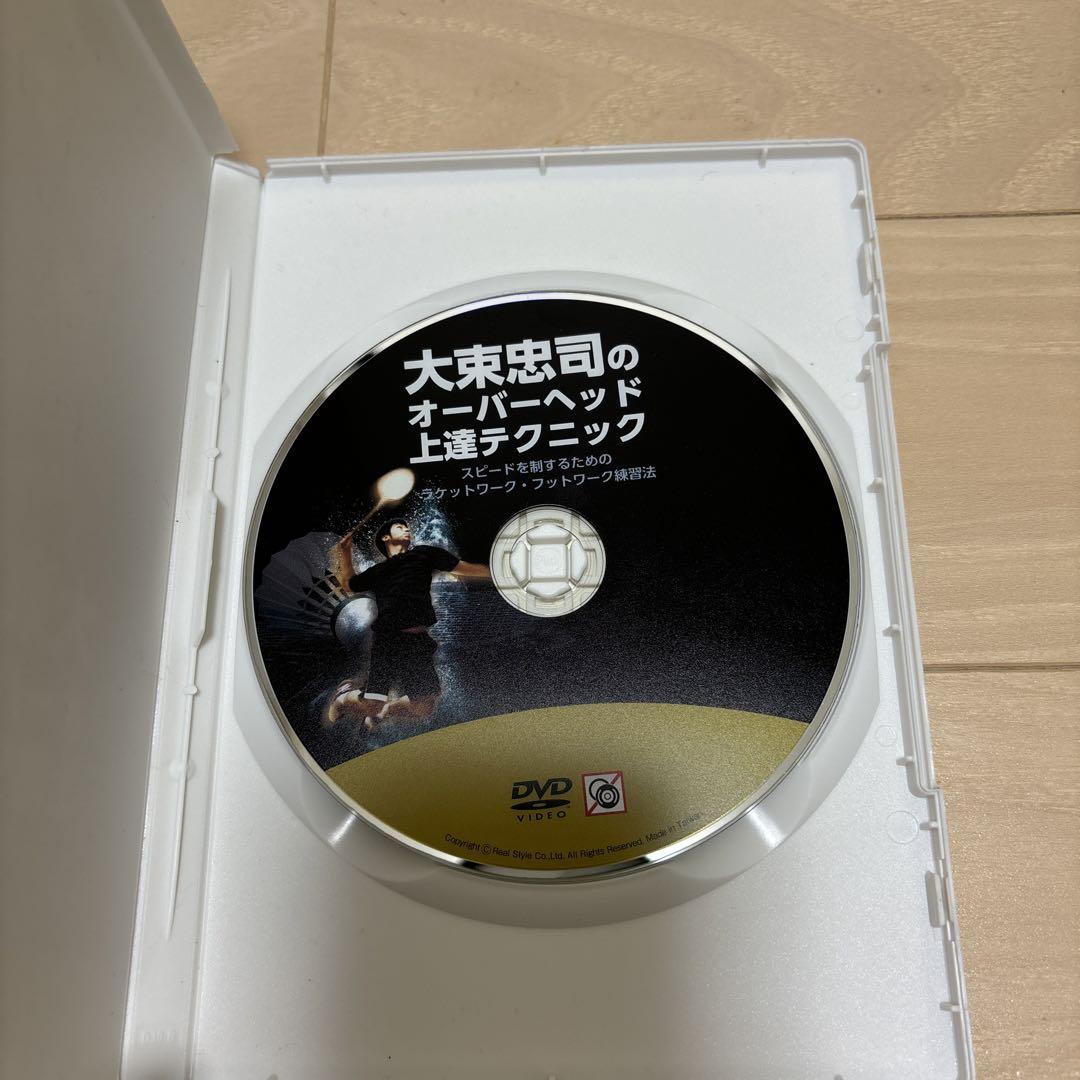 バドミントンDVD 大束忠司のオーバーヘッド上達テクニック