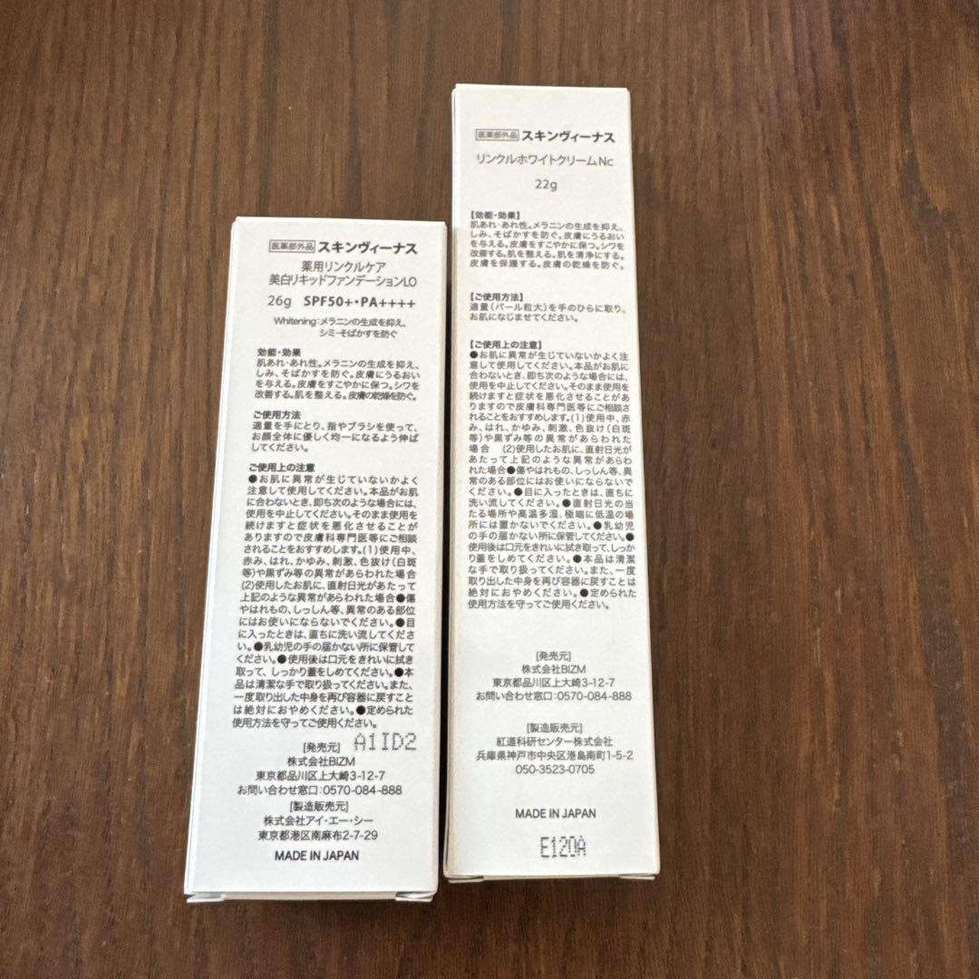 お値下げ❣️SkinVenus プレミアムクリーム＆ファンデーション