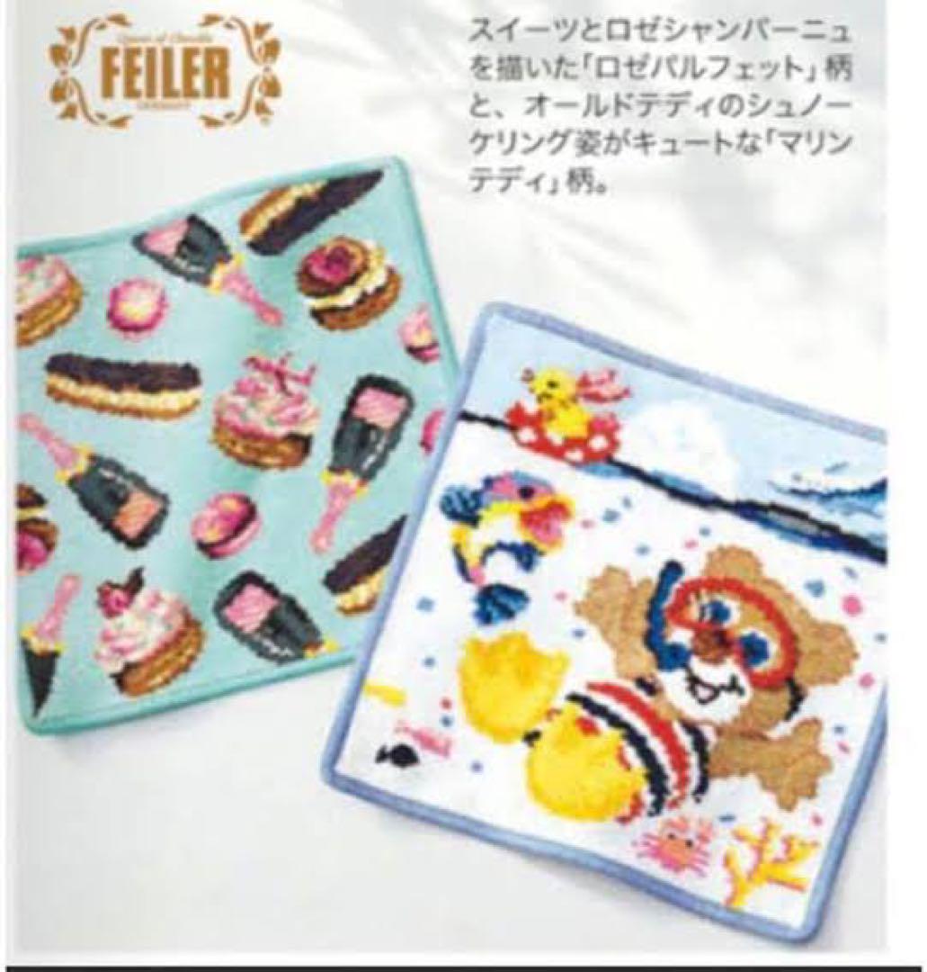 ANA機内販売☆フェイラー☆ハンドタオル&ポーチセット☆新品未