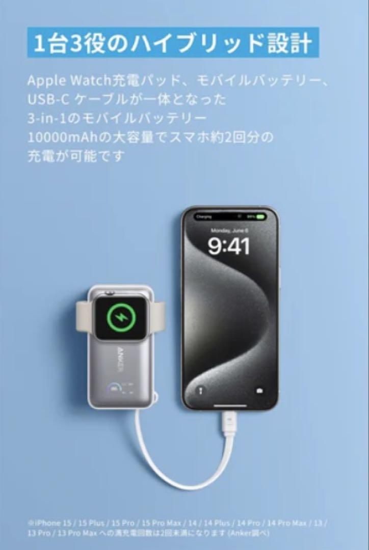 【ほぼ未使用】Anker MagGo Power Bank(10000mAh）