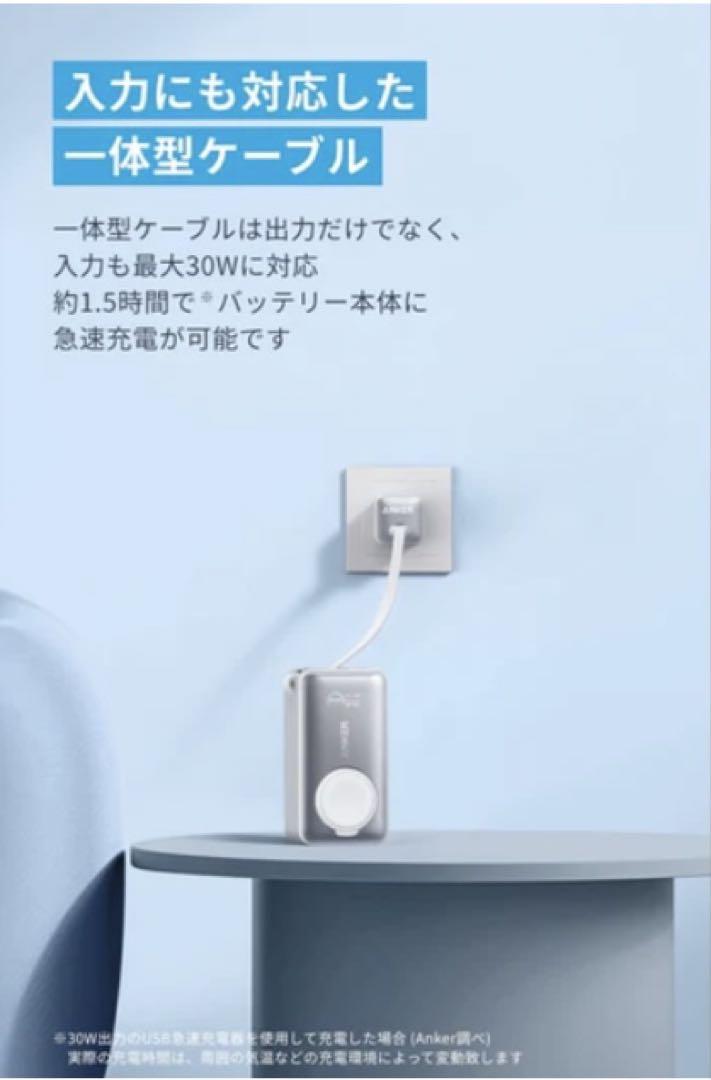 【ほぼ未使用】Anker MagGo Power Bank(10000mAh）