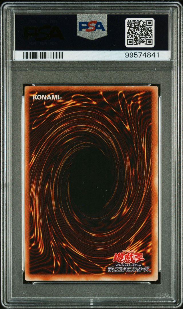 PSA9 真紅眼の黒竜 ウルトラ PG-09