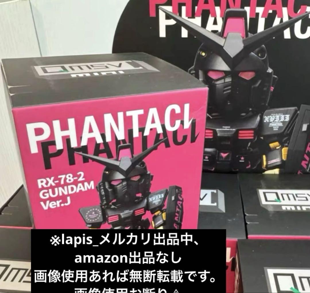 機動戦士ガンダム　海外限定　PHANTACI コラボ　フィギュア　 B