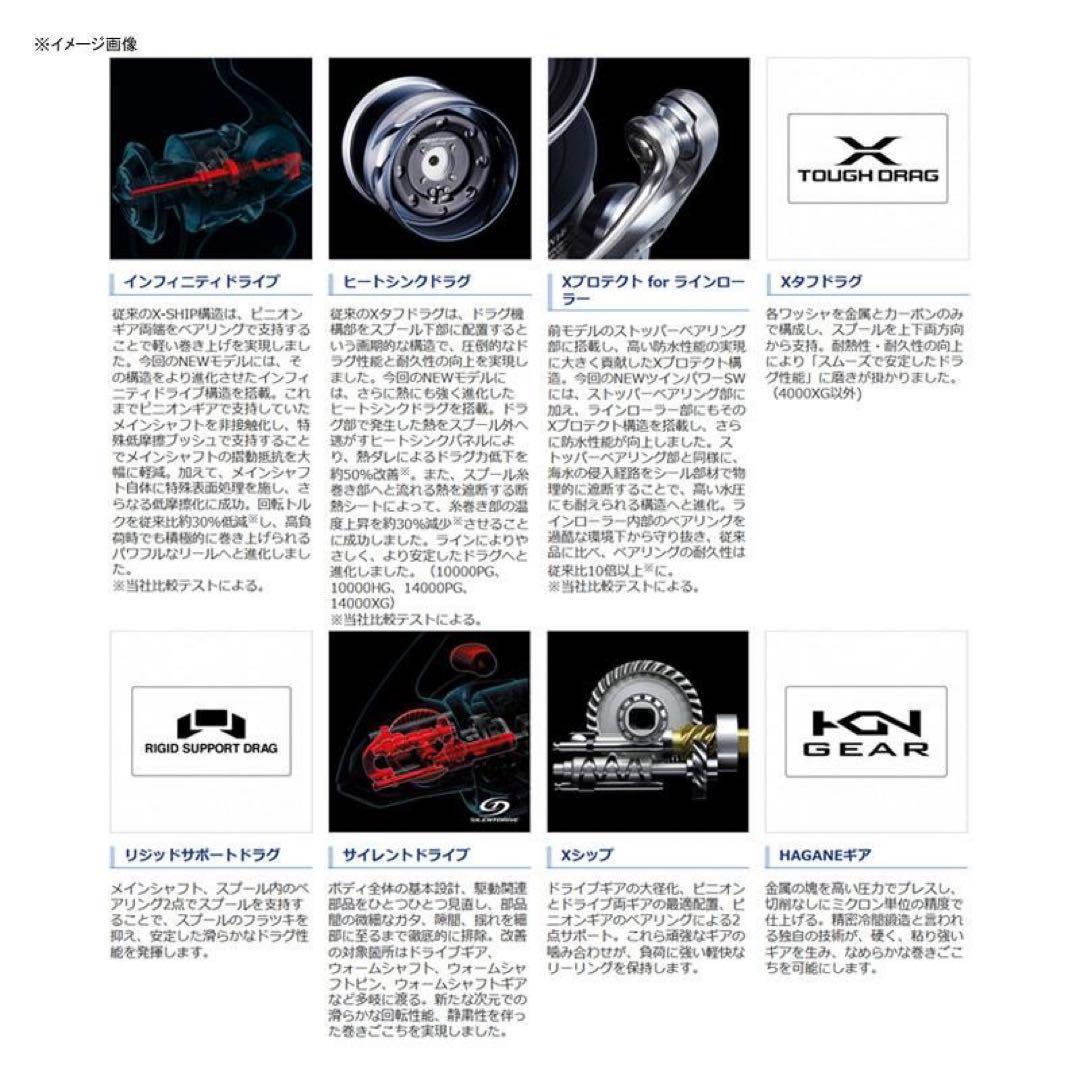 d*i様 【美品】シマノ 21 ツインパワー SW 8000HG ジギング キャ