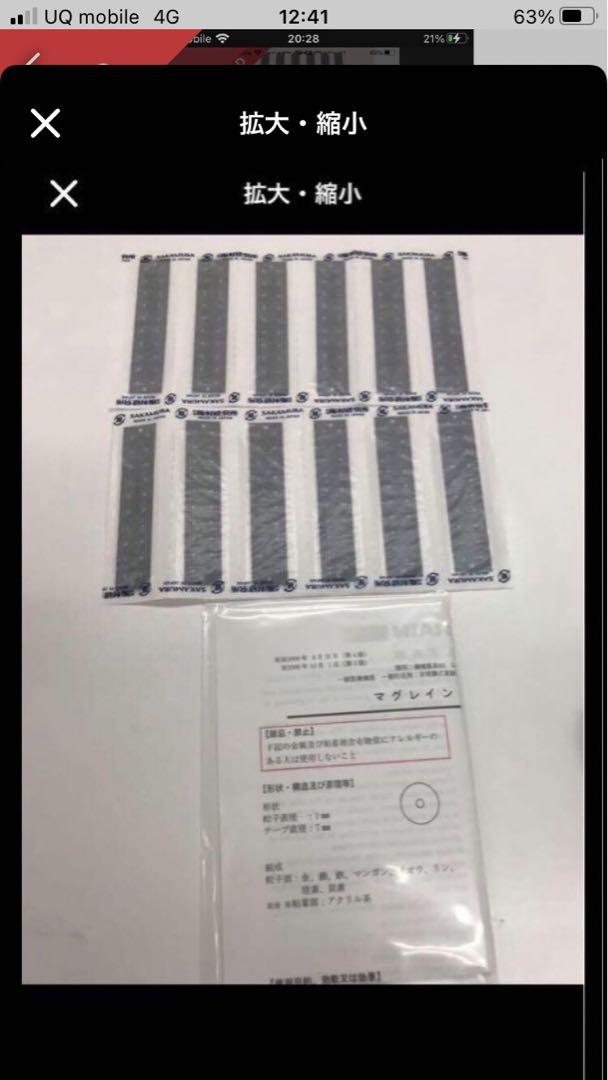 マグレイン金粒