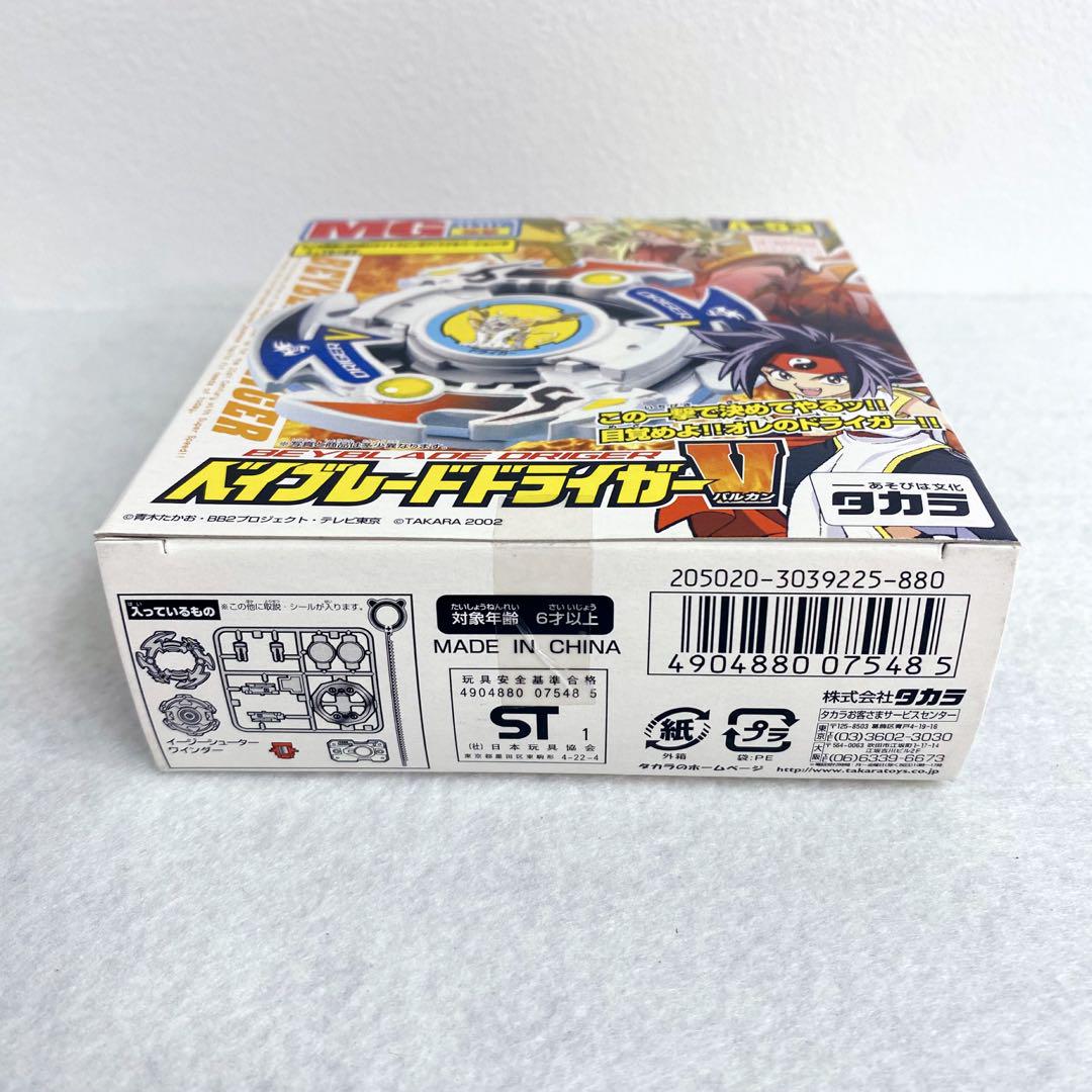 未開封】爆転シュートベイブレード ドライガーV A-53 ① - メルカリ